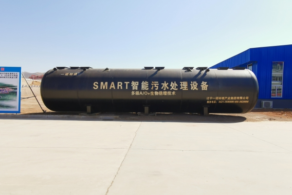SMATR地上式和地埋式污水處理設(shè)備介紹！